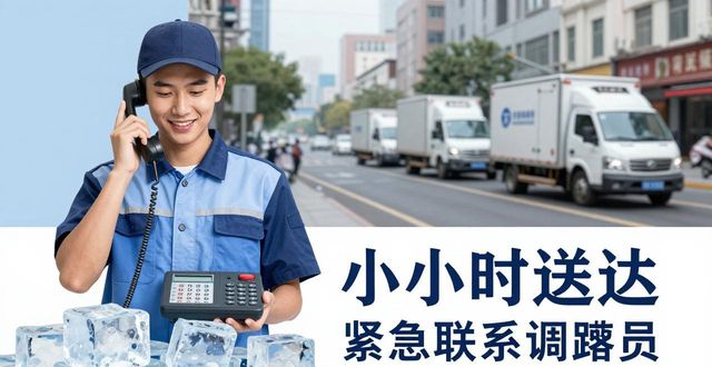 房山大冰块配送电话 快速解决降温与保鲜需求
